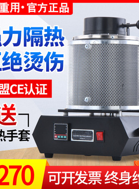 小型熔金炉高温融化黄金银铜铝熔炼炉金属坩埚实验室电熔炉冶金炉