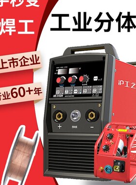 上海沪工NB 315二保焊机220V380V两用大功率分体式工业级气保焊机