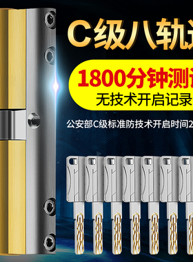 防盗门锁芯超c级门锁通用型家用锁心大门全铜进户门防盗锁d级入户
