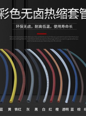 UL黑色热缩套管沃尔普通热缩套管绝缘套管无卤环保管套线塑胶管