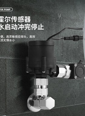 无水箱智能马桶增压泵家用静音全自动大功率加压器大流量小型水泵