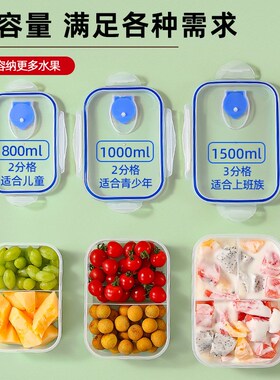 饭盒学生微波炉可爱透明便当盒长方形塑料食堂分隔格简约保鲜盒