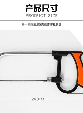 魔锯转向多用小钢锯配钢锯条魔鬼锯木工线锯手锯曲线锯木工锯