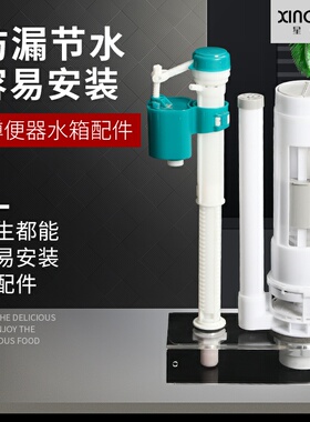 惠晟适用於王恒洁厕所蹲便器冲水箱进水阀排水阀蹲坑配件