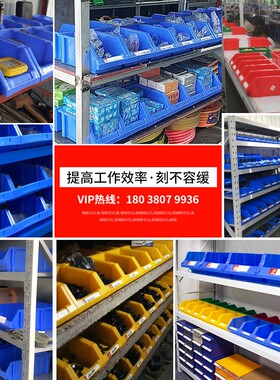 货架斜口分类零件盒组合式物料盒元件盒塑料盒螺丝盒工具箱收纳盒