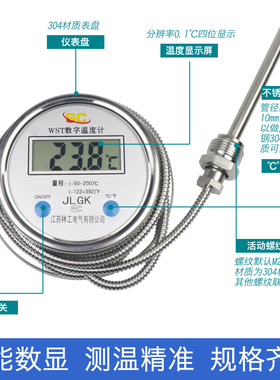 数显温度计带探头WST/DTM-491高精度电子工业防水数字水温表