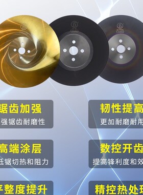 高速钢圆锯片M42含钴切割不锈钢切管机锯片圆铁管金属专用切割片