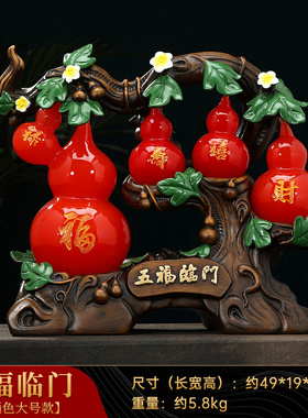 五福临门葫芦摆件招财中式客厅玄C关酒柜装饰品搬新家乔迁新居礼