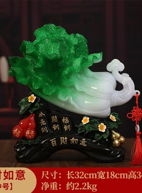 百财如意玉白菜摆件招财客厅y电视柜店铺收银台装饰品乔迁开业礼