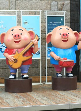 卡通网红猪c小屁景区雕塑公园幼儿园售楼处商场店铺玻璃钢装饰摆