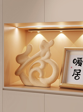 现代简约陶瓷福i字摆件家居饰品客厅创意玄关酒柜装饰品桌面小摆