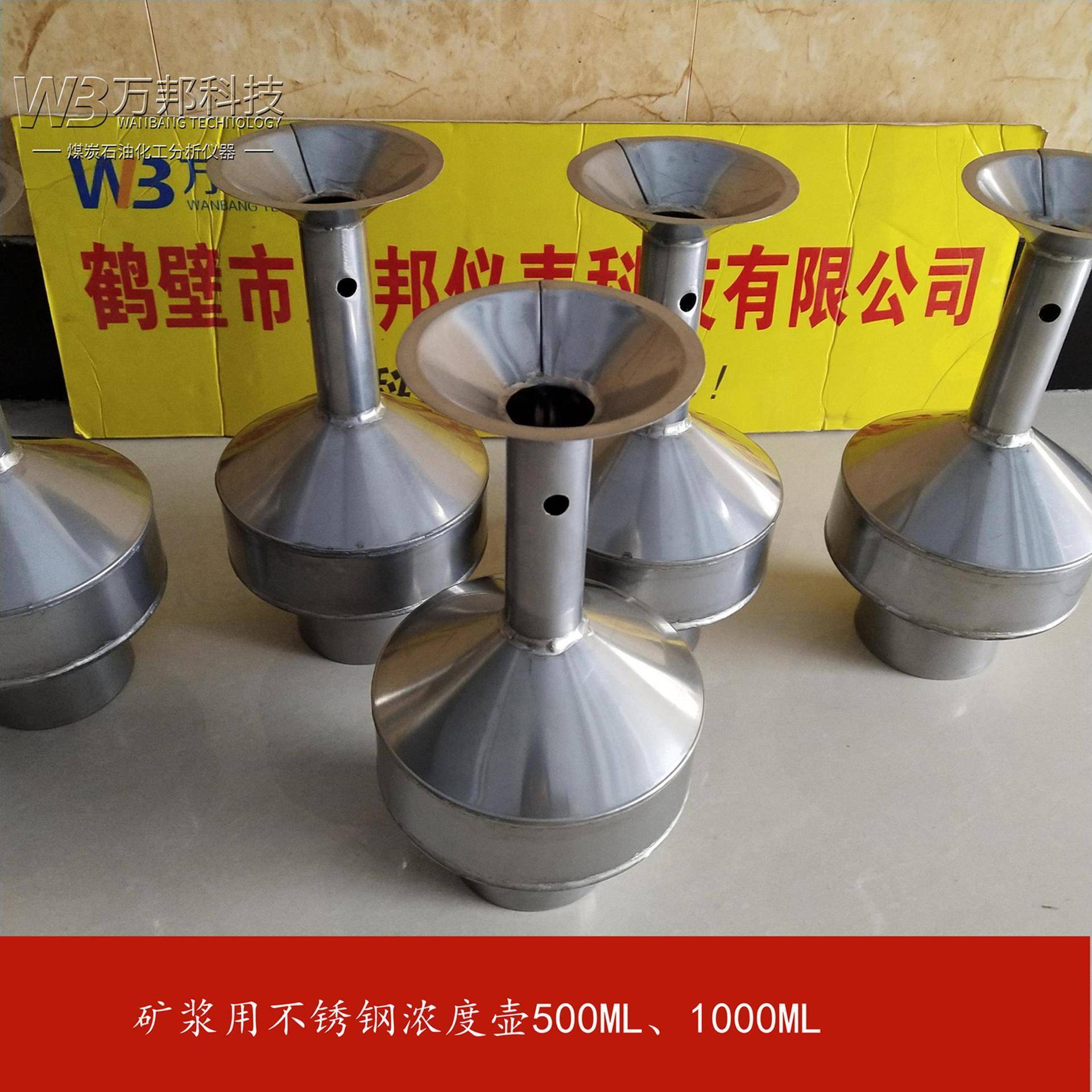 不锈钢矿浆浓度壶密度壶取样壶 矿浆浓度壶密度壶500ml 1000ml - 图1