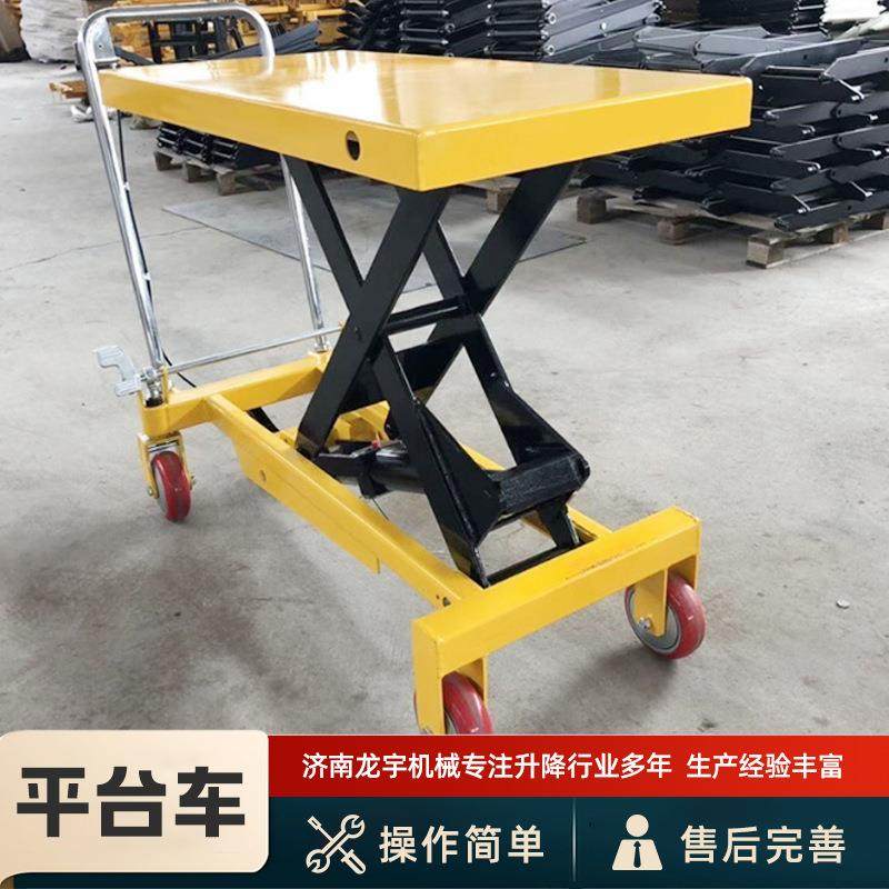 液压移动剪叉式小型升降平台货物搬运手推升降机升降平台车,淘宝优惠券,粉丝福利购,淘宝优惠卷