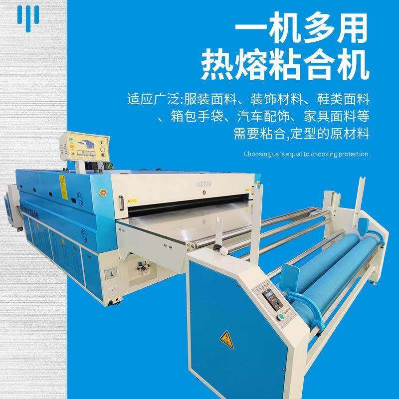 粘合机大型毛绒面料整卷面料服装领子袖口面料皮革衬布粘合机,淘宝优惠券,粉丝福利购,淘宝优惠卷