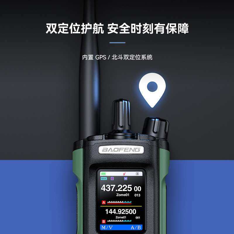 宝锋UV32对讲机DM32数字DMR民用大功率户外无线车队自驾游手持台 - 图2