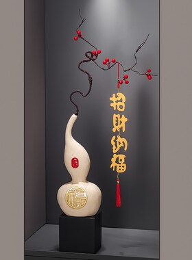 新中式陶瓷葫芦摆件壁龛细长格y子玄关电视柜酒柜客厅乔迁新居礼
