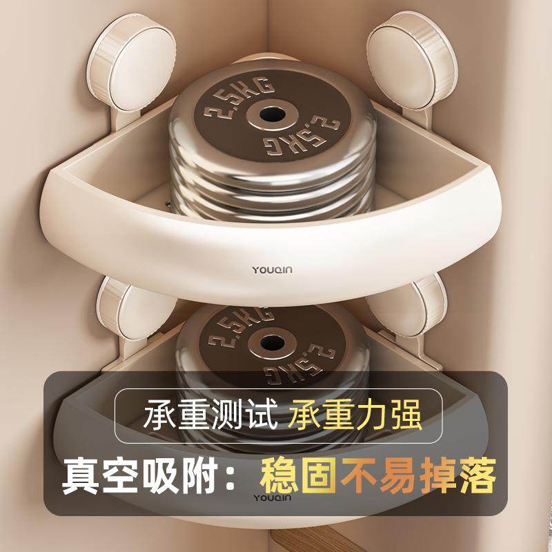 【折扣价】奶油风奶白浴室角架卫生间免打孔置物架三角篮墙上壁挂,淘宝优惠券,粉丝福利购,淘宝优惠卷