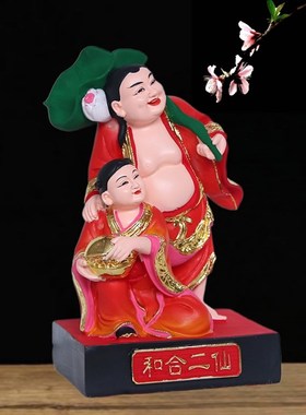 合二仙婚礼摆件福和二圣佛像树脂居家摆件新房卧室客厅结婚礼物