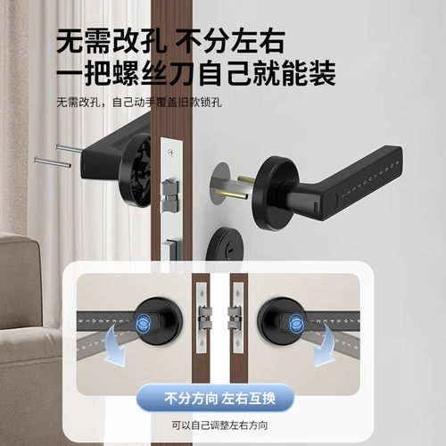 室内木门指纹锁办公室密码门锁家用卧室房间门把手分体智能电子锁 - 图2