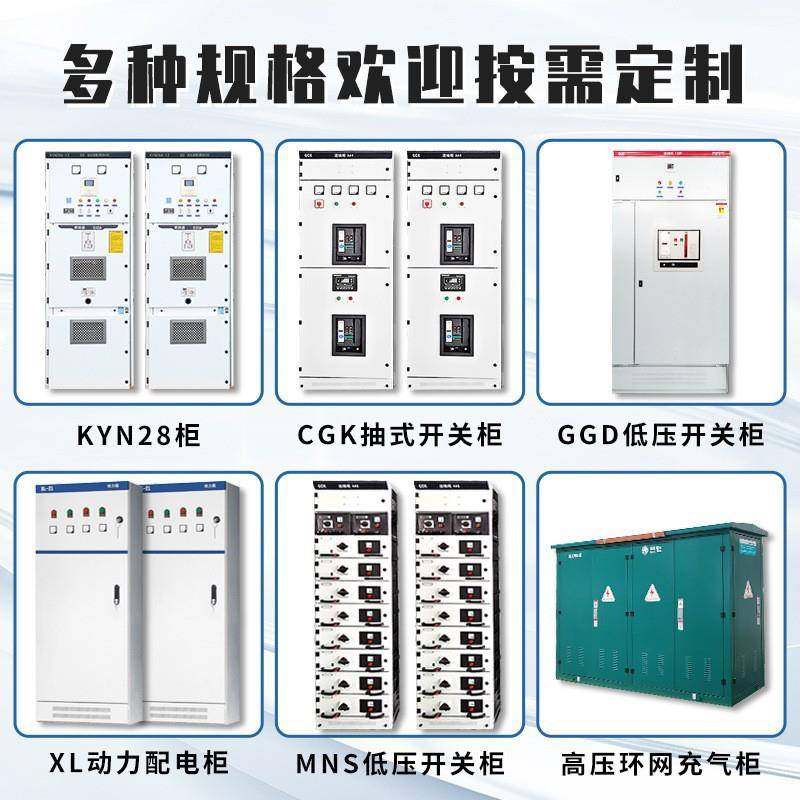 MNS抽屉式开关配电柜低压成套GCS/GCK/PLC电容控制箱配电箱,淘宝优惠券,粉丝福利购,淘宝优惠卷