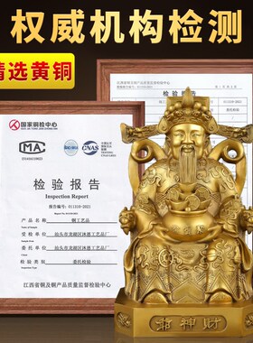 纯黄铜财神爷像家用财神到店铺开业铜财神文财神套装家居摆件大号