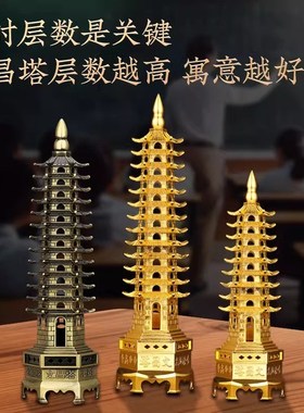 2025年文昌位布局九层铜文昌搭纯铜文昌位摆件9层13层十三层塔7层