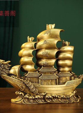 纯铜一帆风顺帆船摆件大号客厅办公室乔迁酒柜店铺开业装饰工艺品