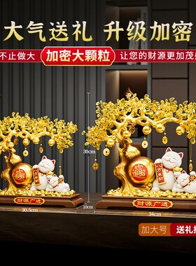 招财进宝发财树招财猫摆件2025新款客厅店铺前台装饰乔迁开业礼物
