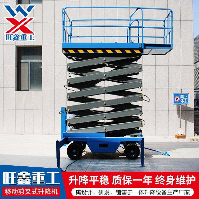 厂房施工搬运升降平台电动液压高空作业平台移动剪叉式升降机,淘宝优惠券,粉丝福利购,淘宝优惠卷