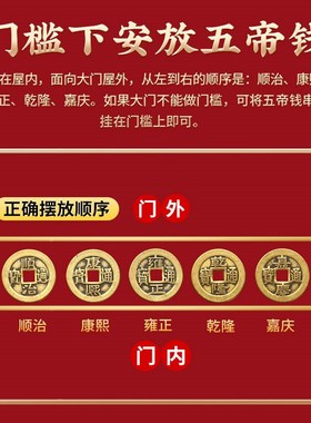 纯黄铜钱五帝钱六帝钱摆件顺治通宝康熙雍正乾隆嘉庆道光山鬼花钱