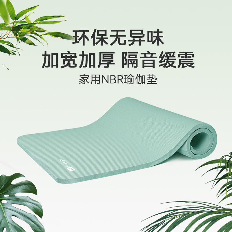 Keep瑜伽垫男士健身垫加宽厚静隔音防滑平衡垫子地垫家用女生专用 - 图0