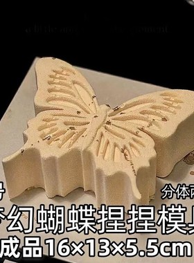 硅胶蝴蝶解压梦幻蝴蝶硅胶捏捏模具 可做捏捏乐 解压diy手工翻模