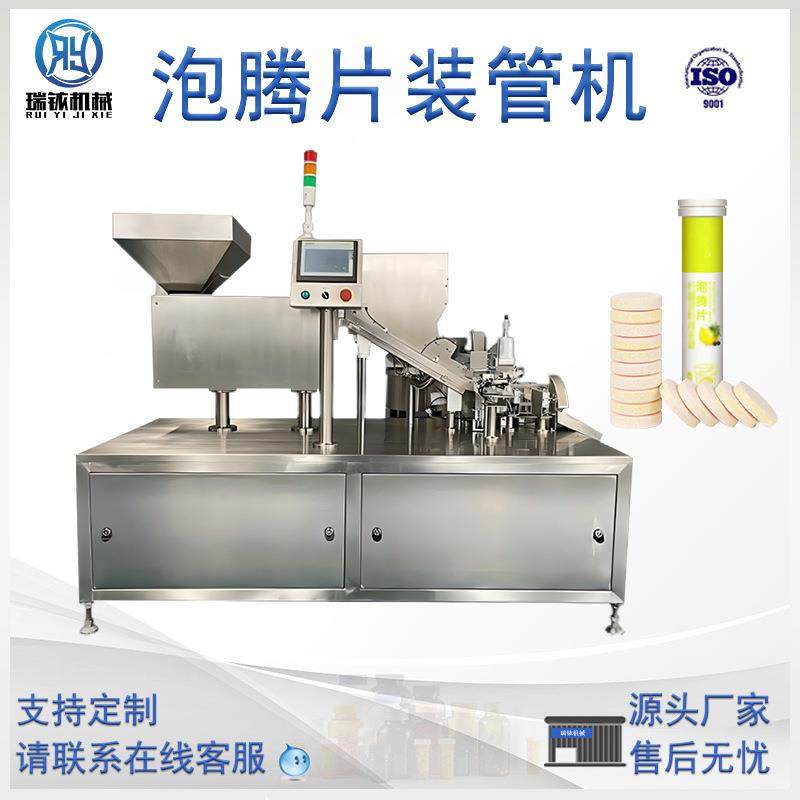 药片大直径片剂瓶装机泡腾片灌装机厂家精准,淘宝优惠券,粉丝福利购,淘宝优惠卷