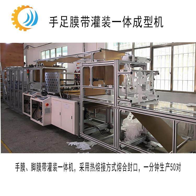 批量生产全自动长手足膜设备一体成型机器手膜热封机发膜机定制,淘宝优惠券,粉丝福利购,淘宝优惠卷