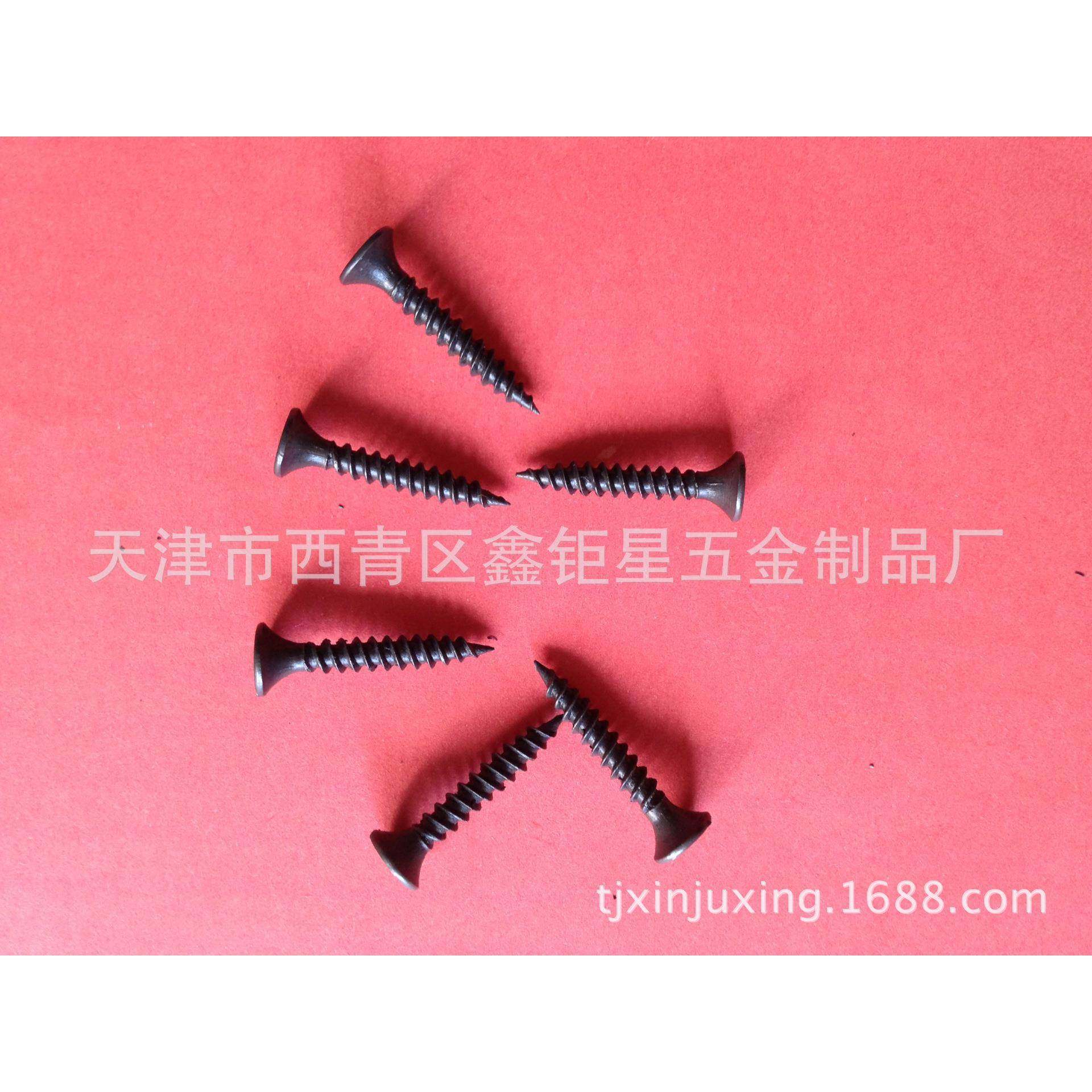 长期供应出口质量22A高强度干壁钉自攻钉量大从优,淘宝优惠券,粉丝福利购,淘宝优惠卷