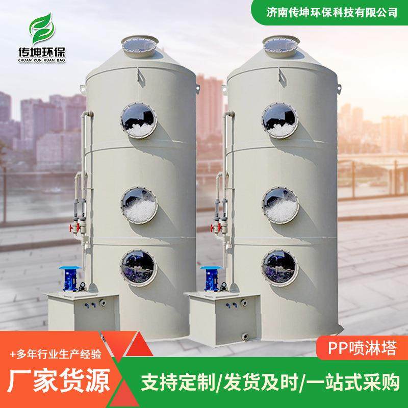 喷淋塔pp水淋塔酸雾净化除尘除臭工业废气处理设备洗涤塔pp喷淋塔,淘宝优惠券,粉丝福利购,淘宝优惠卷