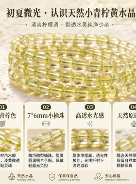 天然小青柠黄水晶高透单圈手链