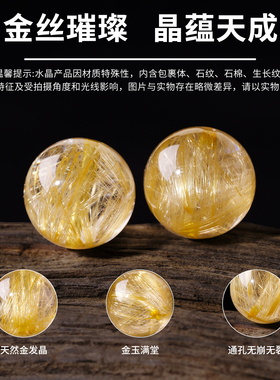 7A高货天然金发晶钛晶圆珠散珠