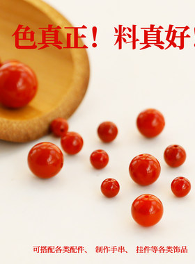 保山南红柿子红满肉散珠