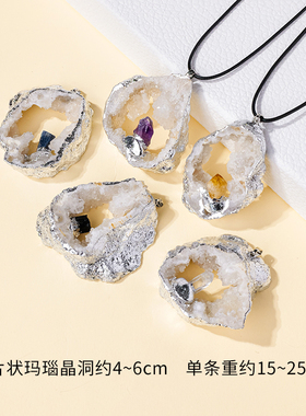 天然水晶玛瑙晶洞切片电镀包边