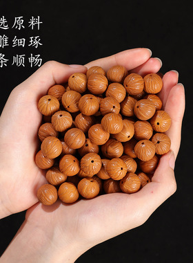 毕业级猴头凤羽原籽散珠盘玩核桃手工DIY编织手串文玩佛珠光珠
