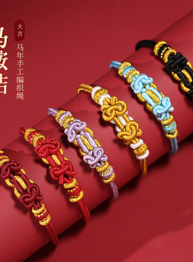【100%官方正品】马年红绳手链