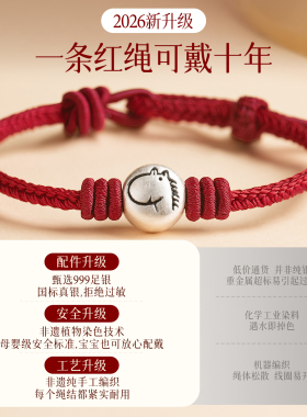 【100%官方正品】本命年红绳手链