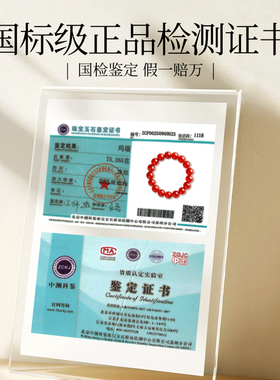 【100%官方正品】天然红玛瑙手串