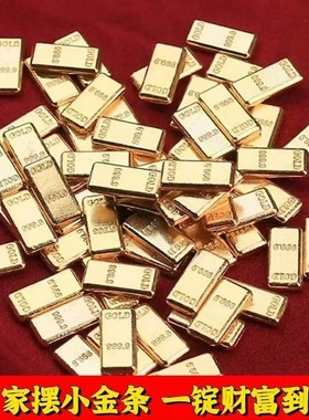 爆款实心沙金小元宝沙金小金条乔迁礼品招财聚财办公家居装饰摆件