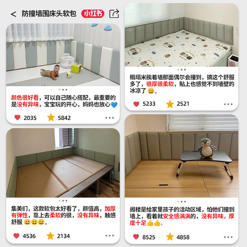 榻榻米墙面防撞墙贴装饰床头软包自粘儿童房墙围床边立体靠背靠垫 - 图1