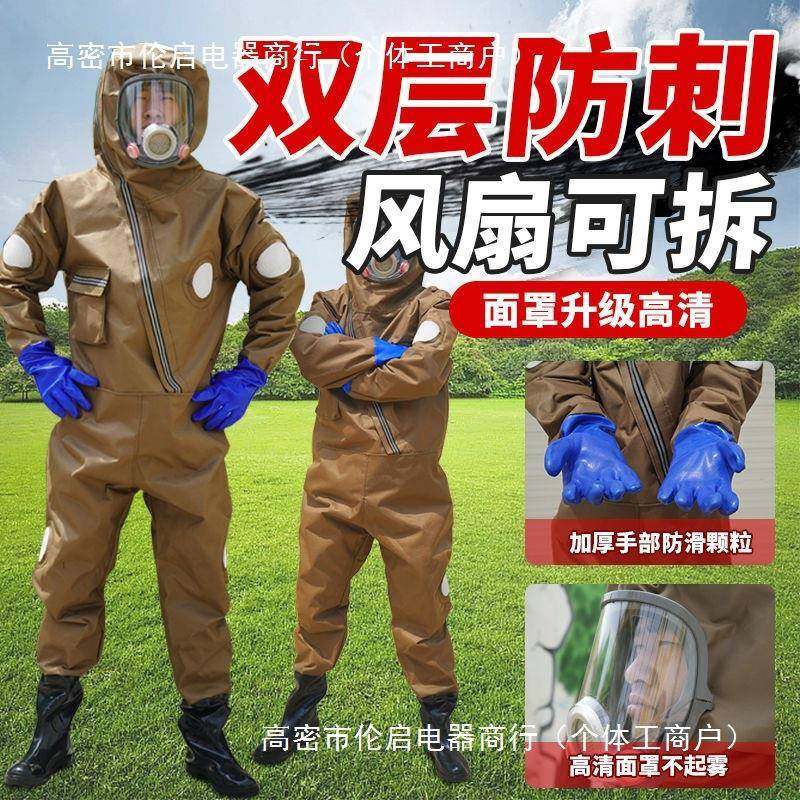 马蜂防护服2023新款防喷毒脸捉胡蜂红娘马蜂服全套带风扇可拆透气,淘宝优惠券,粉丝福利购,淘宝优惠卷