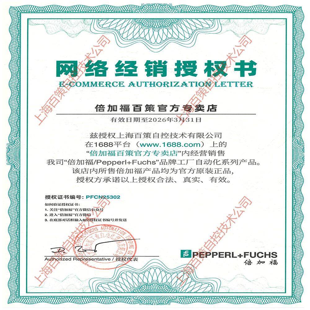 OBR1000-R3-E0倍加福带偏振滤波片的反射板型光电/(269697) - 图1