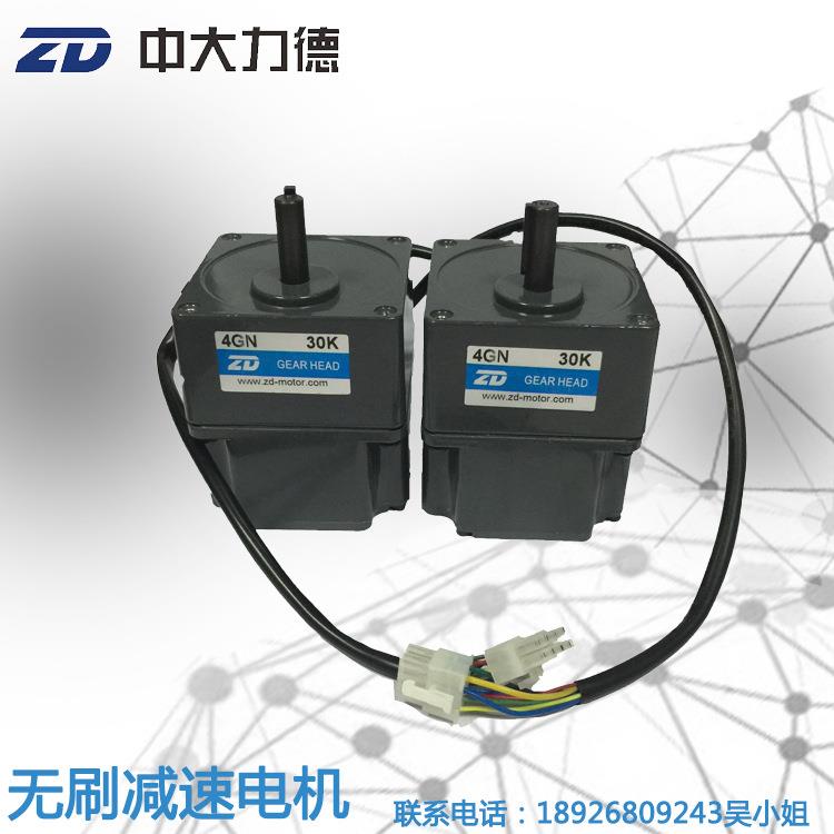 中大60W直流无刷电机Z4BLD60-24GN-4GN30K送餐机器人用直流马达 - 图0