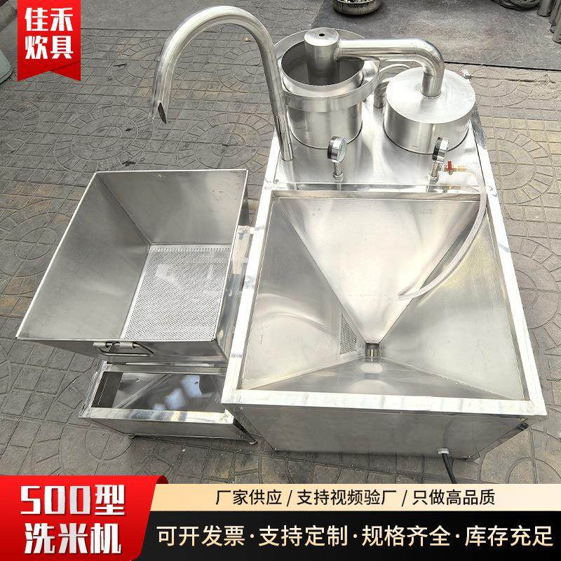 厂家直供自动淘米设备商用红豆绿豆大米快速除杂用500型洗米机,淘宝优惠券,粉丝福利购,淘宝优惠卷
